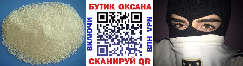 Бутират Butirat Барыш