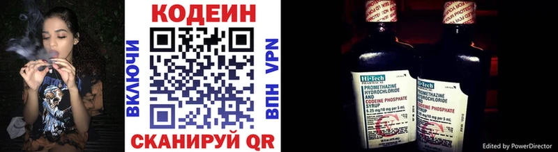 Кодеин Purple Drank  где найти наркотики  Барыш 