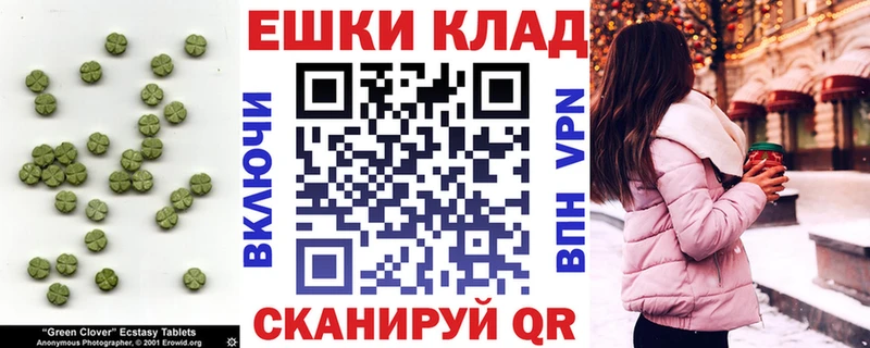 Ecstasy MDMA  Барыш 