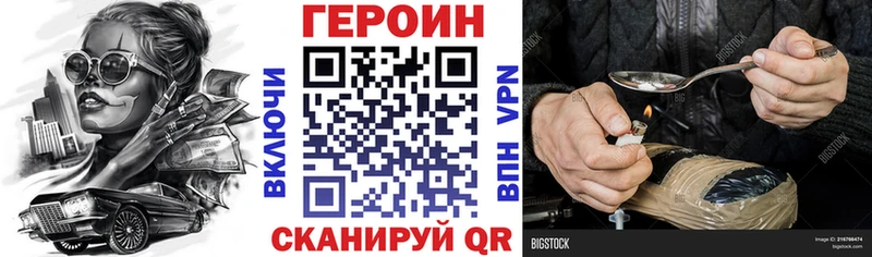 ГЕРОИН Heroin  Барыш 
