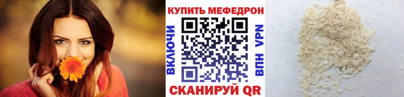 mega ТОР где можно купить Барыш МЕФ мяу мяу