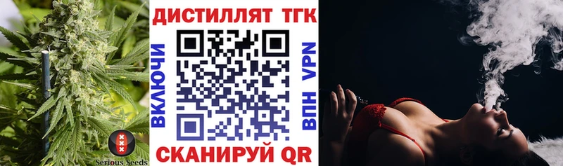 ТГК жижа  Барыш 